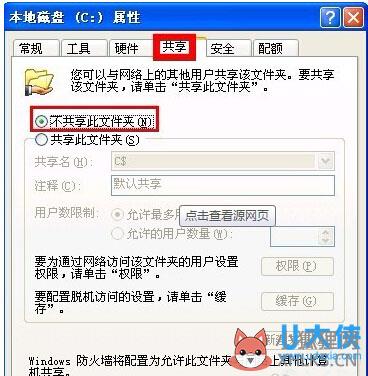 windows如何关闭默认共享