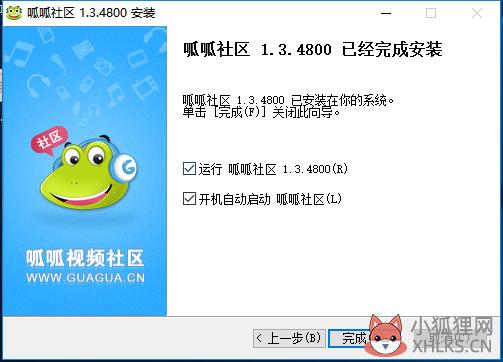 呱呱视频社区怎么下载安装(6)