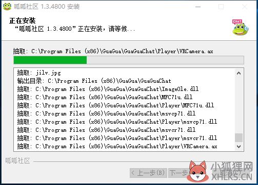 呱呱视频社区怎么下载安装(5)
