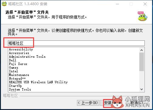 呱呱视频社区怎么下载安装(4)