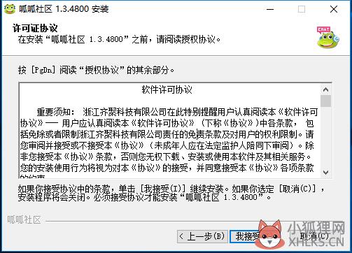 呱呱视频社区怎么下载安装(2)