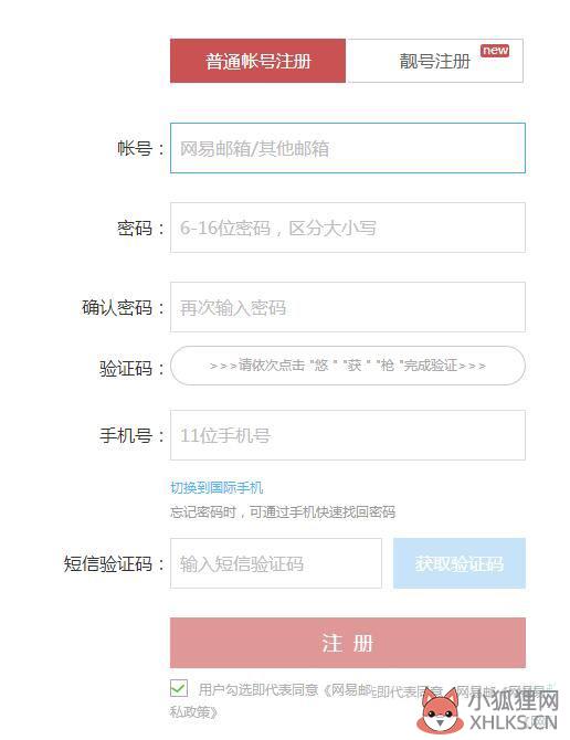 网易泡泡还可以用吗(1)