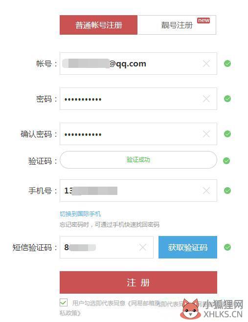 网易泡泡还可以用吗(2)