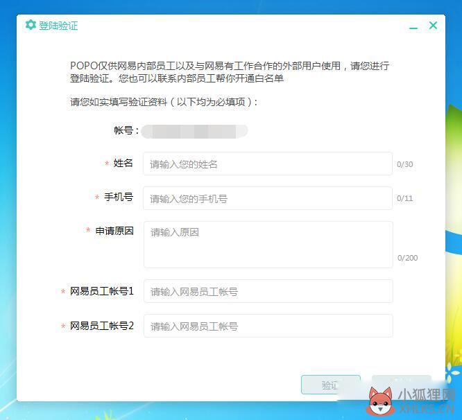 网易泡泡还可以用吗(3)