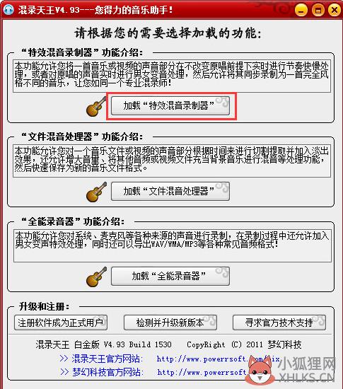 混录天王怎么样(1)