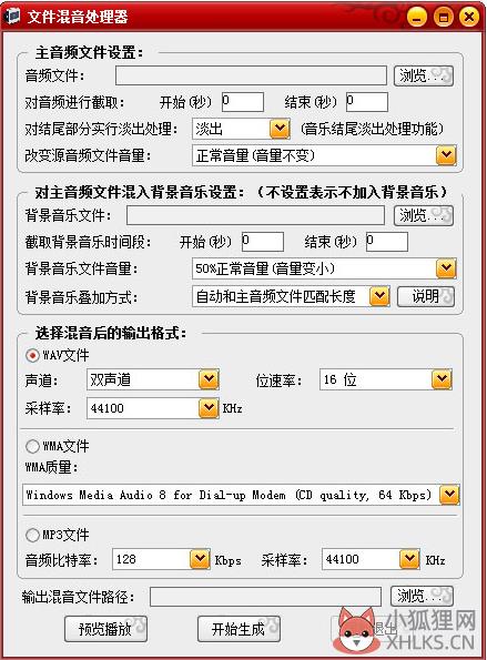 混录天王怎么样(4)