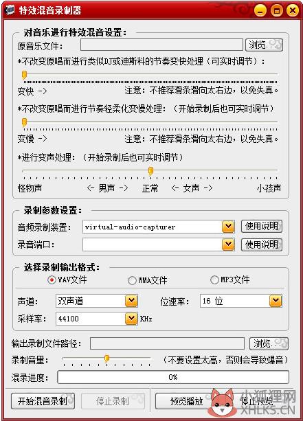 混录天王怎么样(2)