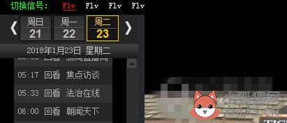 流星网络电视怎么样(1)