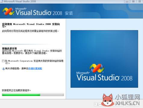 vs2008怎么安装(1)
