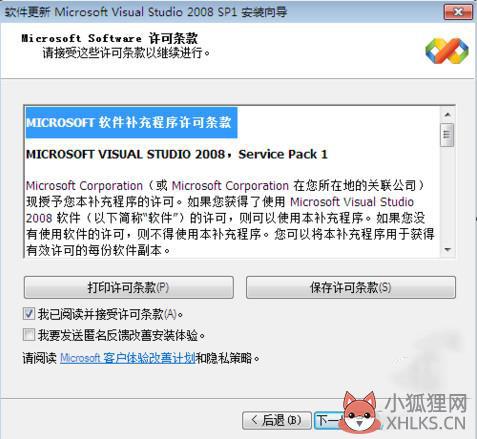 vs2008怎么安装(7)