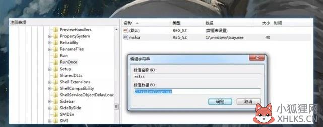 Incaseformat蠕虫病毒的症状和危害是什么(6)