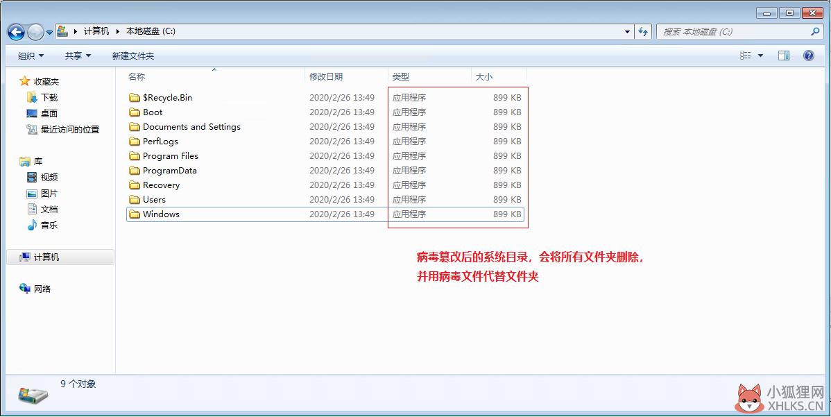 Incaseformat蠕虫病毒的症状和危害是什么(4)