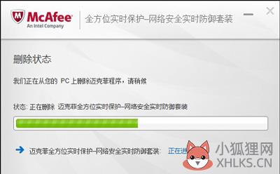 电脑Mcafee无法卸载怎么办(2)