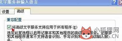 坦克世界游戏输入法不能用怎么办 无法打字的解决方法(2)