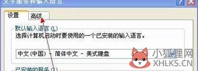 坦克世界游戏输入法不能用怎么办 无法打字的解决方法(1)
