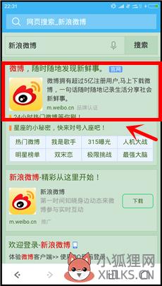 手机微博水印怎么设置