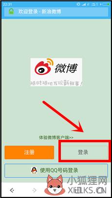 手机微博水印怎么设置(1)