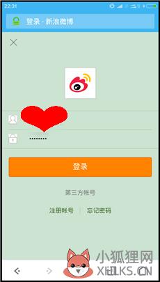 手机微博水印怎么设置(2)