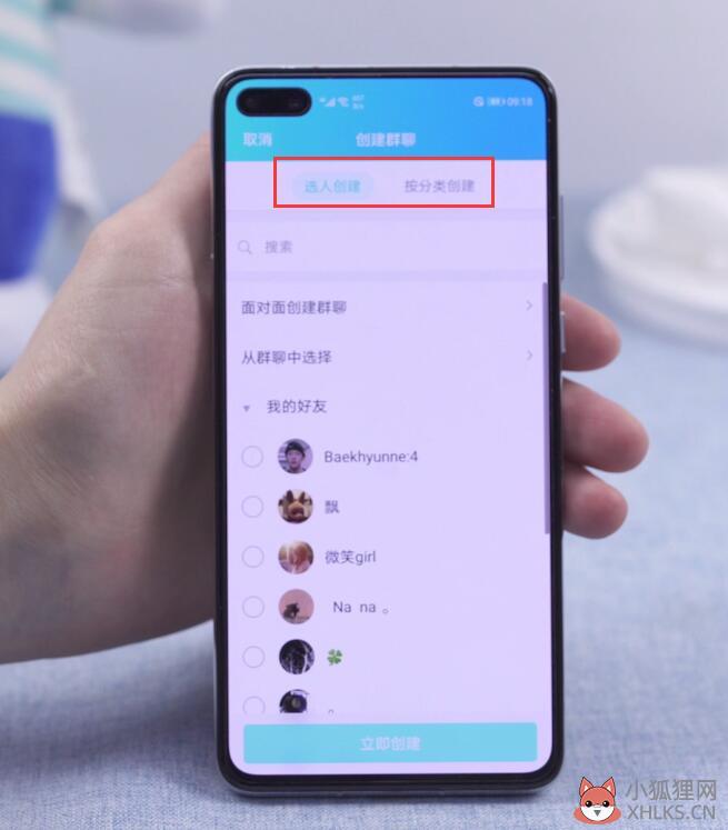 如何建立qq群(2)