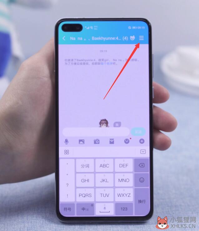 如何建立qq群(4)