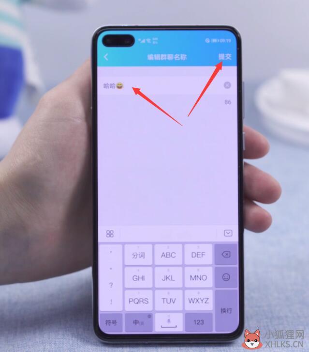 如何建立qq群(6)