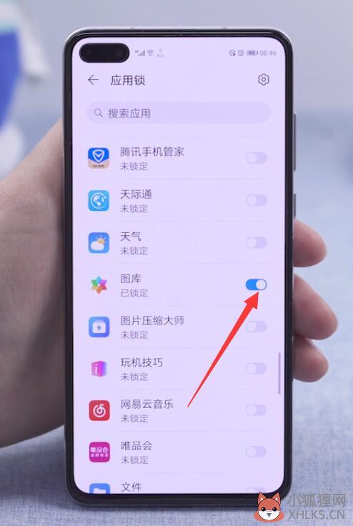 如何给手机相册加密(8)