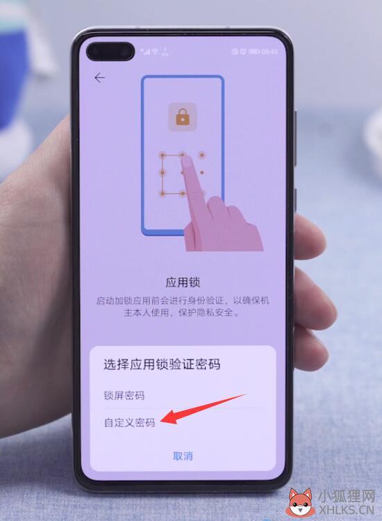如何给手机相册加密(4)
