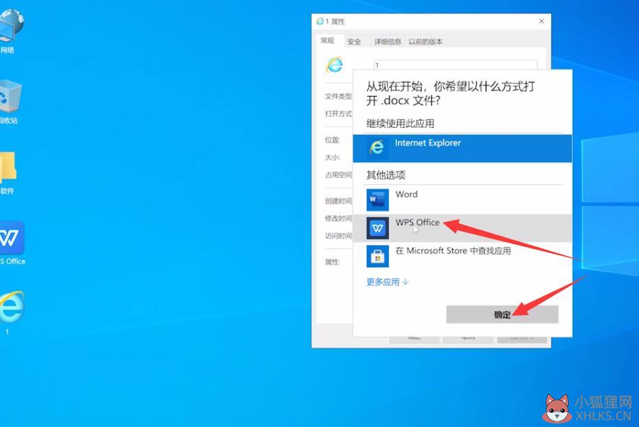 docx文件怎样打开(3)