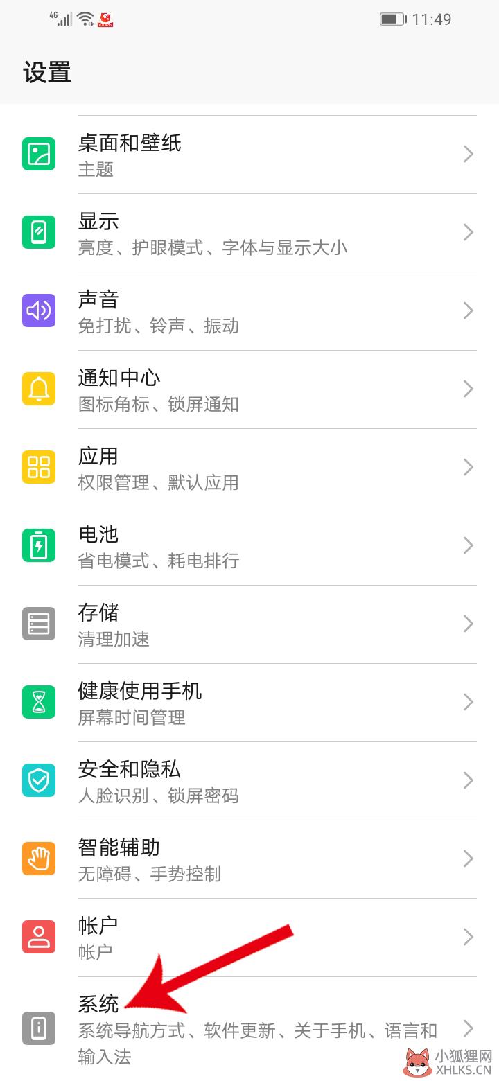 应用锁密码忘了怎么办密保问题也忘了(3)