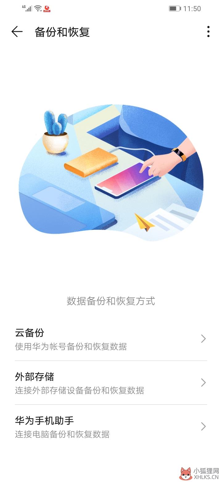 应用锁密码忘了怎么办密保问题也忘了(5)