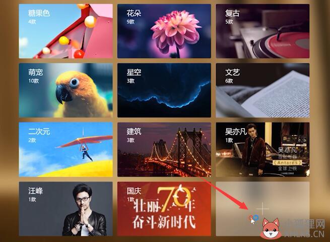 360浏览器怎么换皮肤(3)