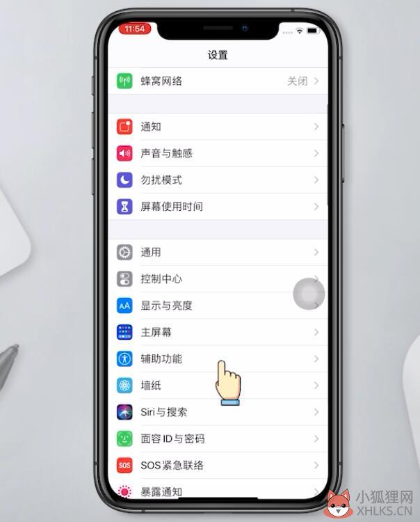 手机屏幕变成黑白色怎样调回来(1)