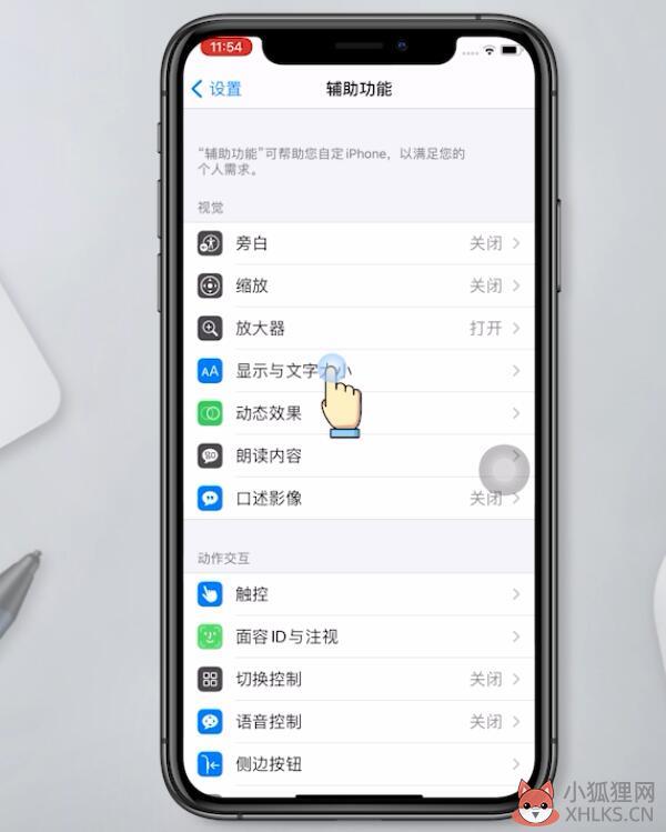 手机屏幕变成黑白色怎样调回来(2)