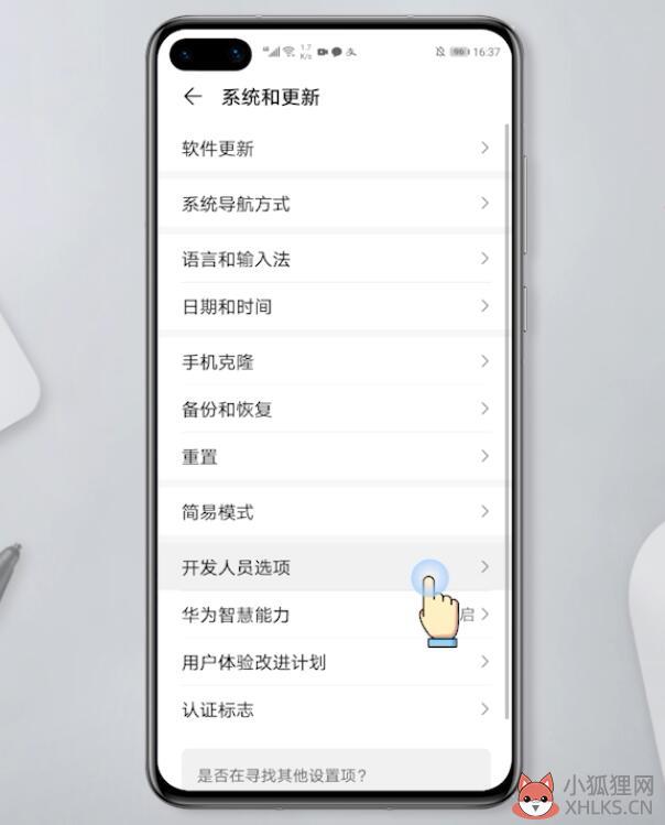 手机屏幕变成黑白色怎样调回来(7)