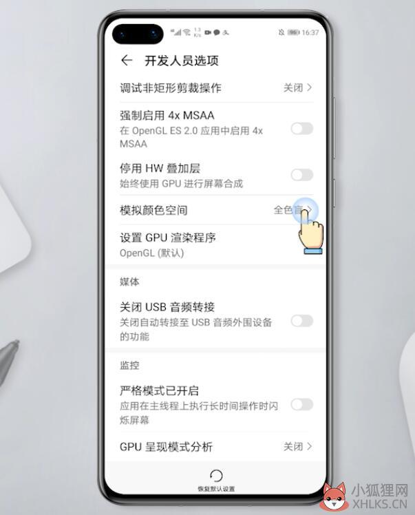 手机屏幕变成黑白色怎样调回来(8)