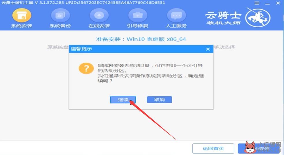 如何从硬盘重装系统(36)