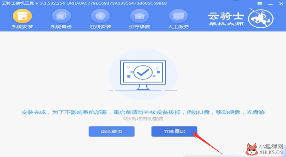 如何从硬盘重装系统(37)