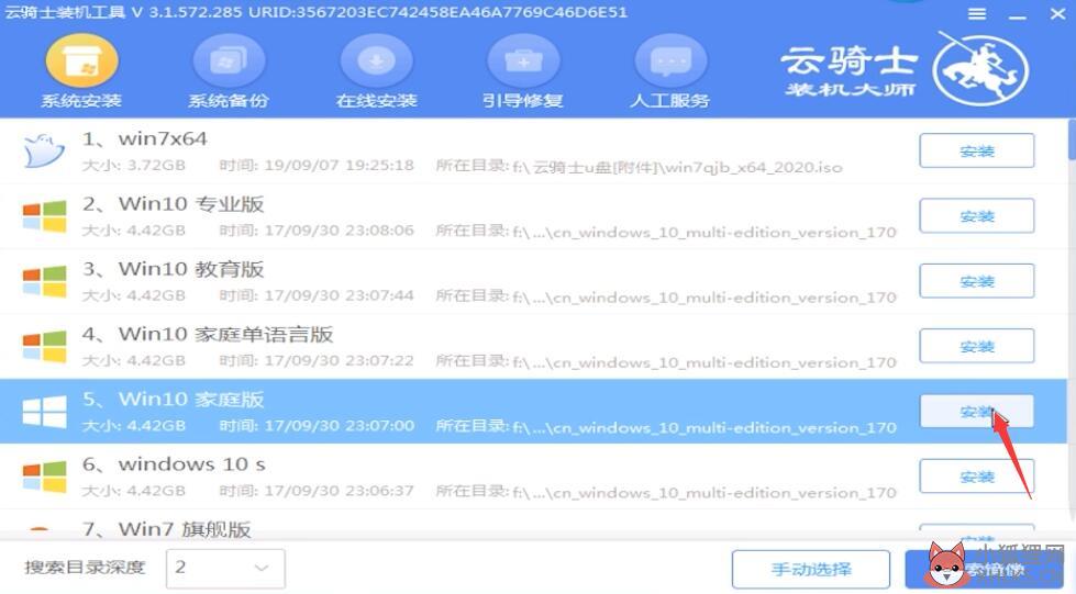 如何从硬盘重装系统(34)