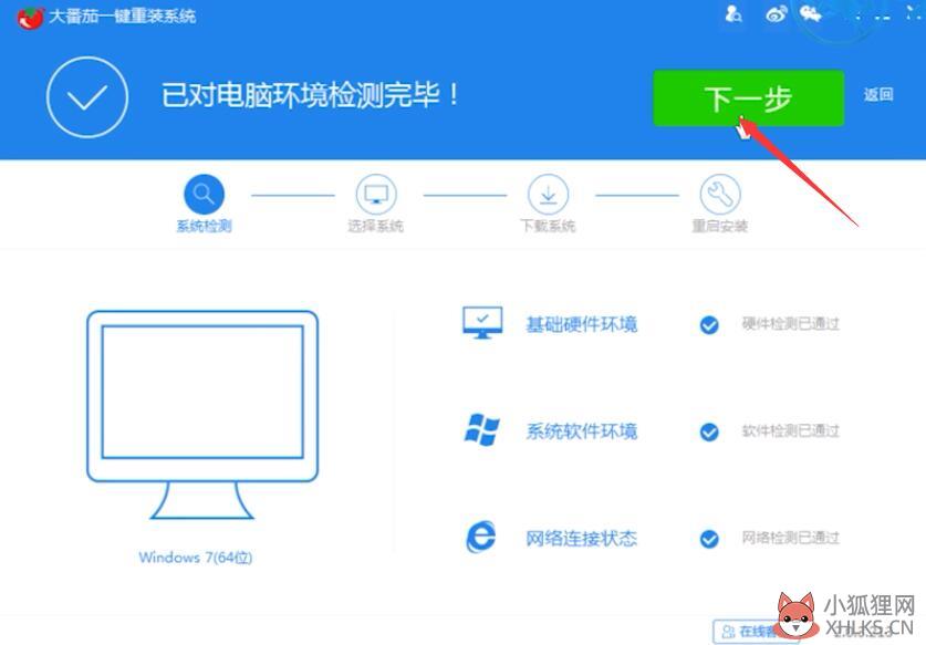 如何从硬盘重装系统(41)