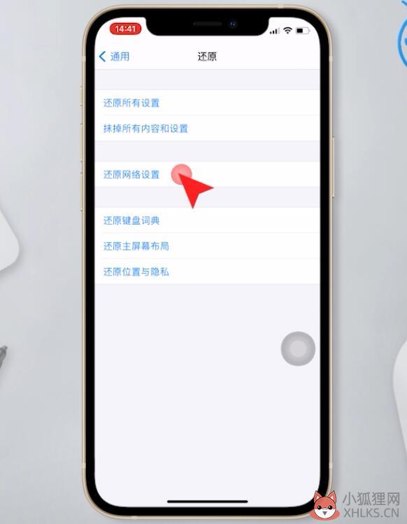iphone一直提示无法加入网络(3)