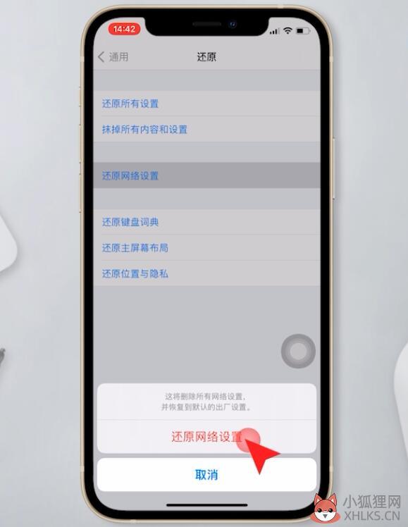 iphone一直提示无法加入网络(4)