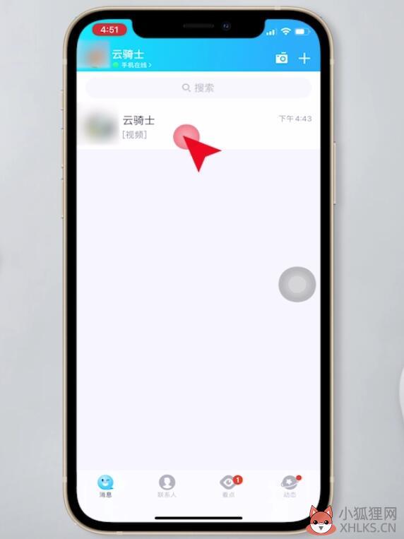 qq怎么发闪照(1)