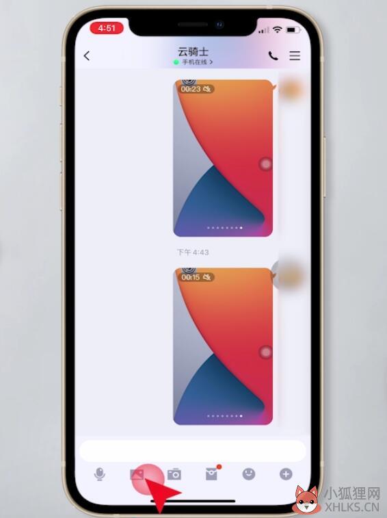 qq怎么发闪照(2)
