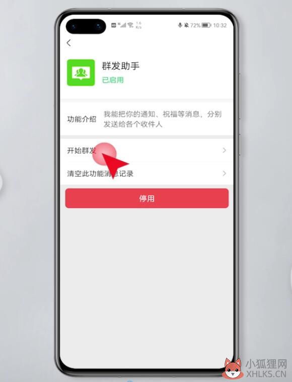 微信群发所有人怎么发(6)
