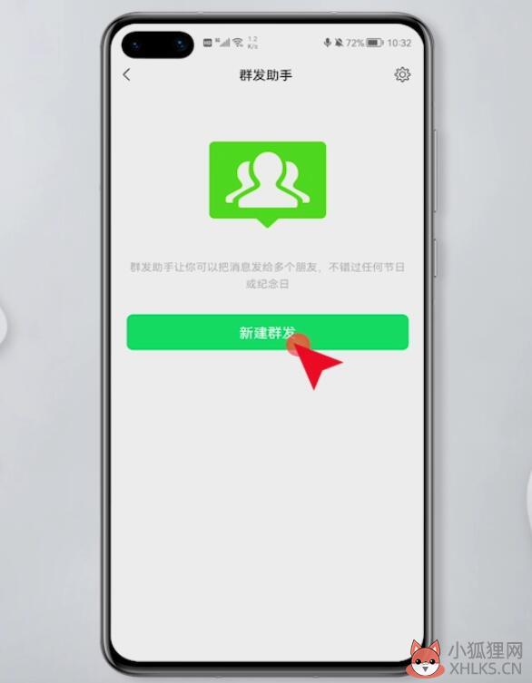 微信群发所有人怎么发(7)