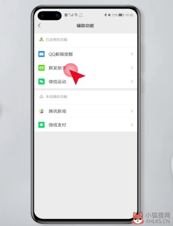微信群发所有人怎么发(5)