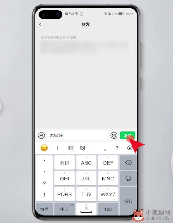 微信群发所有人怎么发(11)
