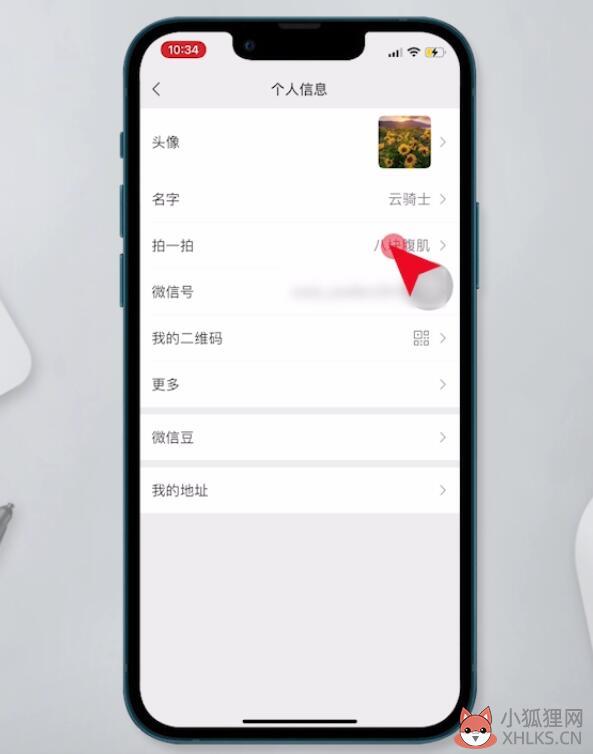 微信拍拍设置(3)