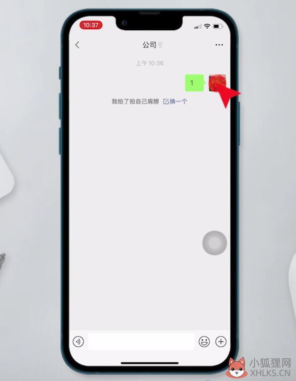 微信拍拍设置(7)