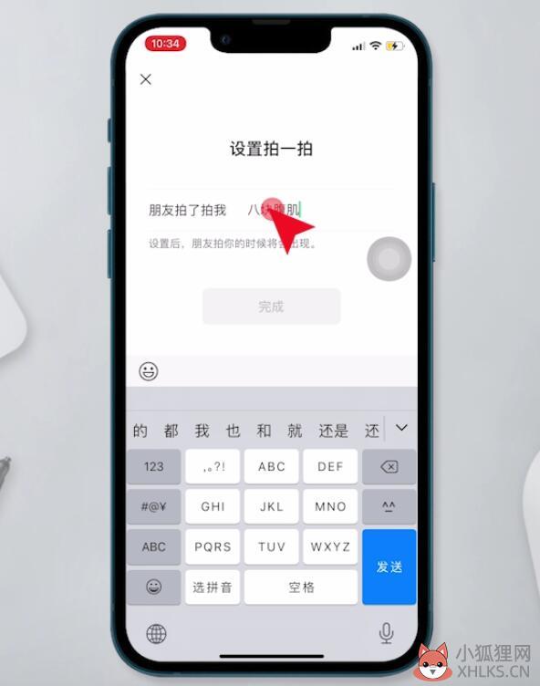 微信拍拍设置(4)